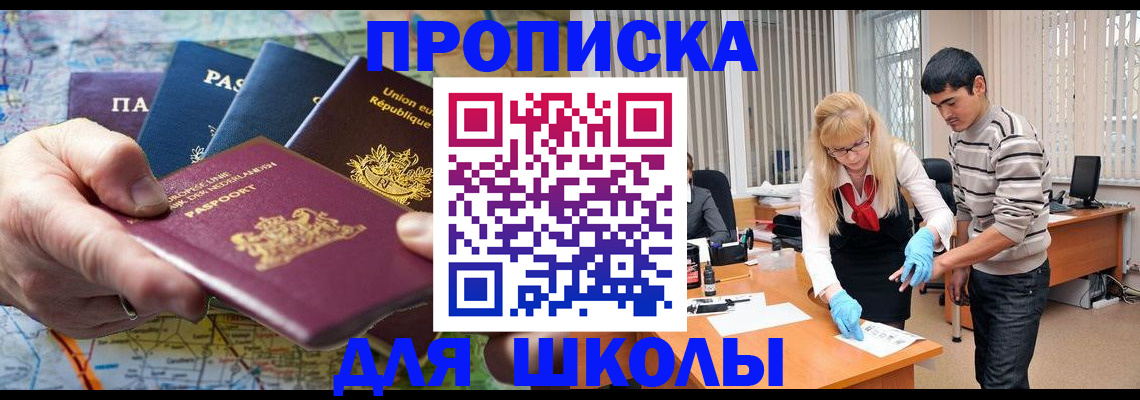 миграционный учет в Берёзовском