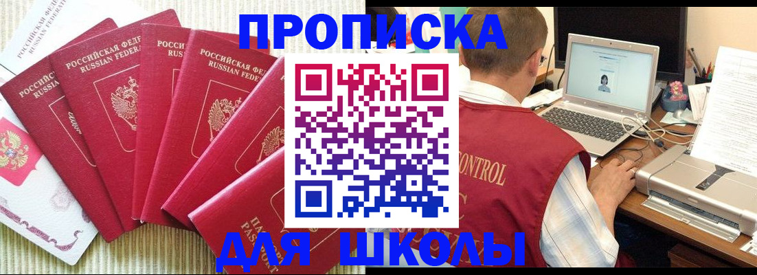 временная регистрация надежно в Берёзовском