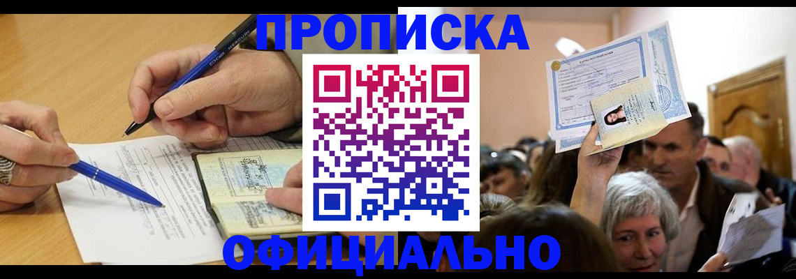 прописка паспорт в Берёзовском