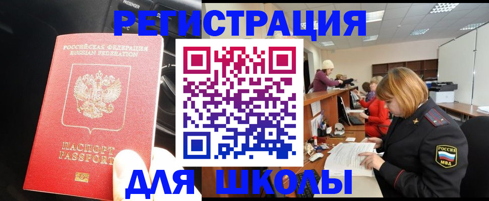 временная регистрация недорого в Берёзовском