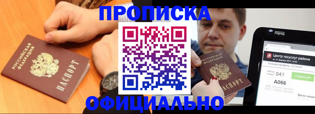 прописка поиск в Берёзовском