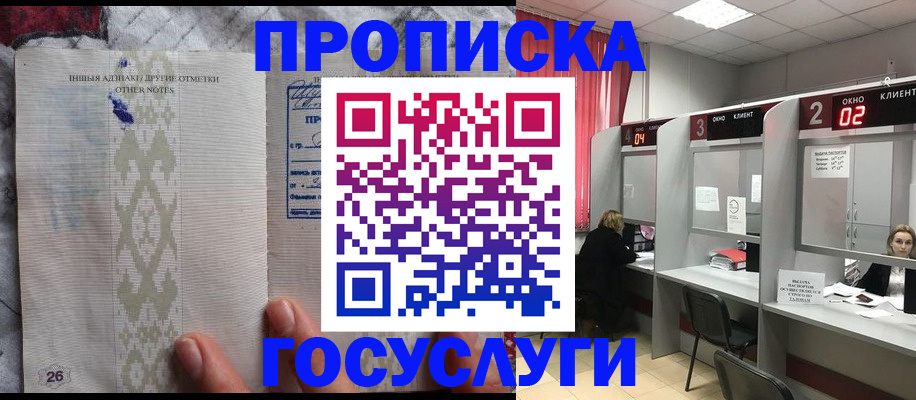 временная регистрация адрес в Берёзовском