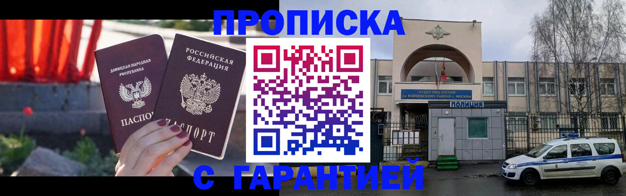 пропишу в квартире в Берёзовском
